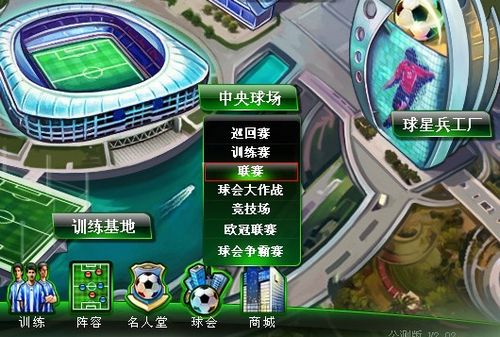 前锋小将
